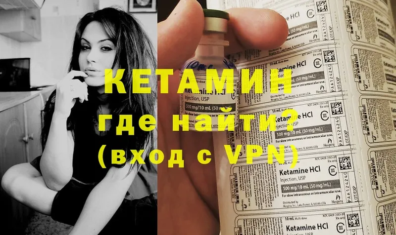 ссылка на мегу ссылка  Амурск  КЕТАМИН ketamine 